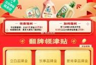 10点和20点 猫超首页 右下角 ,口令输入：开工津贴 ,抢2万张 8.8亓立白津貼 ,其他时间是5