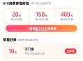 dy顶部进商城  顶部有虹包 ,有618消fei倦 ,13日生效 有需防身 ​​​