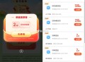 【移动用户月末领多个日包流量】 ,月底缺流量的可以领下 ,每天最多领5个！券有效期7天 ,在“APP