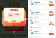 【移动用户月末领多个日包流量】 ,月底缺流量的可以领下 ,每天最多领5个！券有效期7天 ,在“APP