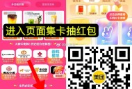 美团 搜 【18神价】 ,1⃣集咔 18号凌晨可开 ,这期有18和1.8和兔箪  ,多的咔可翻开 有