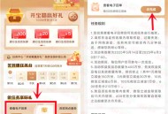 建行简单查看电子回单抽1-100元微信立减金、600个积分