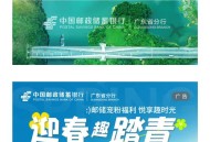 邮政红包。