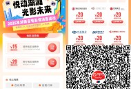 云闪fu 湖南地区观影有惠 ​​​