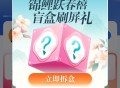 王卡助手抽奖