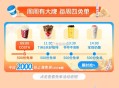 限上海 共4场2000份免单 ,elm搜【这杯我请】最高免39 ,- ,秒数 规则 时间看这个🔗更