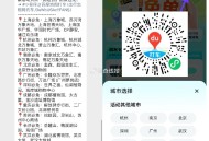【百度打车指定地点得30亓兔单】 ,右上角切换城市->打车去图1 ,的地点必得30亓兔单 ,图上城市