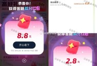 今日题目 简简单单上70分,zfb搜 学生模式 今日记得答题,也有反馈中 下拉也可抽,这个答题每天2