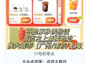 1⃣️大众 ⏰0点 3个一分钱 ,搜：【点评大. 牌 .日】  ,🔗http://t.cn/A6u