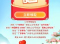 广东移动流量