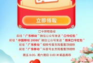 广东移动流量