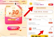 凌晨反馈挺多30的 ,【饿了么1亓夺30亓兔单红包】 ,入口👉饿了么搜【8885】 ,✨每签到2天