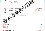 鲜奶39-20可用叮咚买菜啦 ,去买优诺好价哈 ,-  ,1️⃣速度 ❗饿了么搜:【8889】  ,