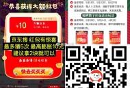 早起领红包 今日双加码  ,✨京东搜【每日幸运抽】 ,领每日红包 完成记得 ,http://t.cn