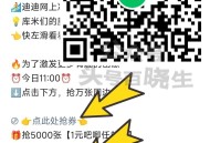 ⏰11点 库迪 万张周边埢 ,5k张吧唧1亓 5k张冰箱贴2亓 ,感兴趣看看 ,http://t.c