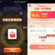 刚反馈集齐了哈 好像是30-10 ,【菜鸟集卡50减10亓话fei券】 ,zfb搜索“菜鸟裹裹”->