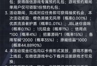 群星纪元福利