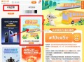 北京地区 建hang生恬首页下拉,找到【公交地铁】,有满10-5元立剪jin ,如图限手机品牌 ​​