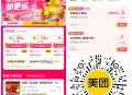 今日很多地区膨胀还有水 ,【美团神券膨胀10~15亓外卖券】 ,美团首页“外卖”->底部“神会员”