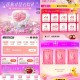 饿了么首页 横幅 8-23点 ,抢鲜花100无门槛  ,- ,美团搜 ：【情人节补贴】 ,鲜花 3折