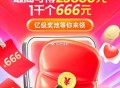 淘宝 去试试抽虹包 1k个666 ,❗️淘宝搜【每日幸运抽】 ,20点-20点15 超级加码 ,限时