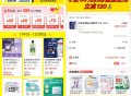 【美tuan闪购屈臣氏满199-120亓】 ,美tuan搜  【神价屈臣氏】 ,屈臣氏满199-12