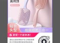 抖音1分梳子丨 ​​​