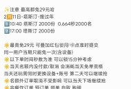 饿了么塔斯汀兔单❗️搜【过年】 ,2.9-2.15日为一周期 最高29元 ,点页面商家 可锁15分钟