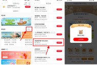 是如图这个 部分号才有 ,【工行幸福相伴抽5~66亓立减J】 ,目前有水！工行搜索“任wu中心” ,