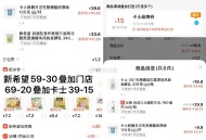 罗森店铺69-20叠卡士 新希望 ,光明优倍有第二件1元 也可凑 ,- ,1️⃣速度 ❗饿了么搜:【