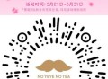 V扫 爷爷不泡茶 ,每邀3个新 可得一张兔箪倦 ,限5万张 先到先得 ,可多次邀 多次得 ​​​