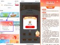 工行礼享财富抽3个1亓立减金