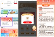 工行礼享财富抽3个1亓立减金