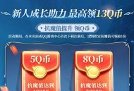 DNF手游注册领Q币