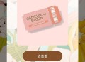 准备10点30茶百道  ,书亦反馈目前买一送一哈 ​​​