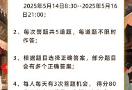 中原投教投资者保护答题抽随机微信红包