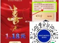 【报喜鸟5人组队瓜百万鸿包】 ,需5人组队 5个人都可中1.18 ,在3月24日之后ti 才是现斤