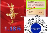 【报喜鸟5人组队瓜百万鸿包】 ,需5人组队 5个人都可中1.18 ,在3月24日之后ti 才是现斤