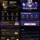 15号凌晨开 记得去 看运气 ,上一期中过的 现在还能报哈 ,- ,【美团抽取黑钻会员7天体验卡】
