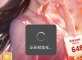 游戏小程序0.3×2