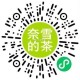 ⏰14点 奈雪的茶 500份 ,9个奈雪bi 兌买一送一  ,🔗mp://IJbMFl20NjAg