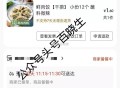 领到6-5记得用呀 预约明天 ,别浪费 买啥都几乎0元 ,目前没了 晚间持续20多分钟 ,所有人把这