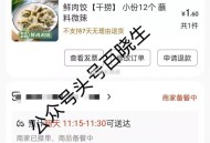 领到6-5记得用呀 预约明天 ,别浪费 买啥都几乎0元 ,目前没了 晚间持续20多分钟 ,所有人把这