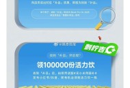 小米之家打卡 10万份饮料,时间: 3.15-3.21,感兴趣 具体要求看推文哈,http://t.