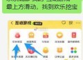京东挖宝反复进 ,可以拿个护6-5埢 ,- ,叠挖宝6-5券 清扬洗发水0亓 ,叠雨+观看 搜：33
