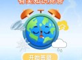 微信连云港天气抽红包