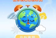 微信连云港天气抽红包