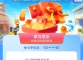 交通银行数币红包10元