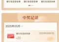 建.行 开宝箱反馈20东埢 ,看自己可抽哈 ​​​