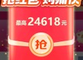 京东618每天必领3次京享红包【今天加码】